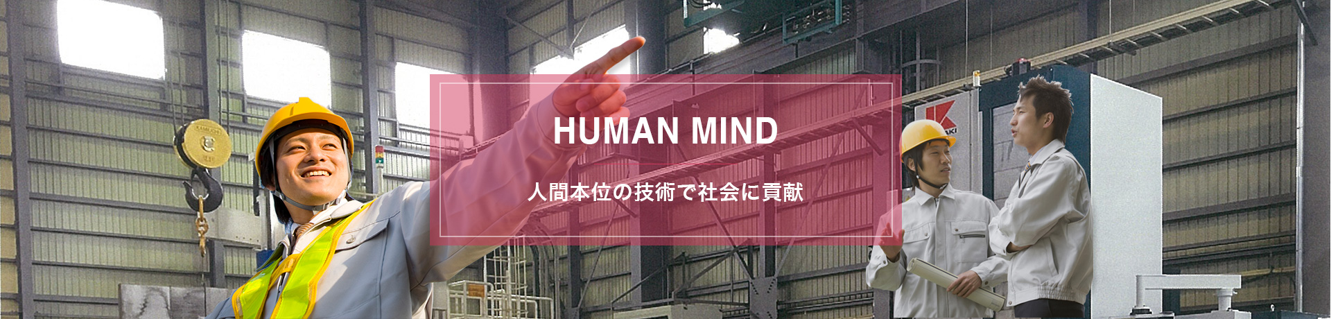 HUMAN MIND