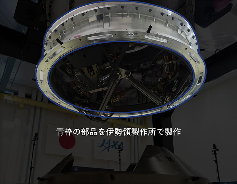 航空宇宙部品