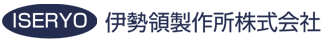 伊勢領製作所は、大型同時5軸受託加工企業。大型品加工・難削材の加工・高硬度品の加工等、各種金属加工を国内随一の設備機械と確かな技術・品質で対応いたします。伊勢領製作所｜大型同時5軸受託加工企業