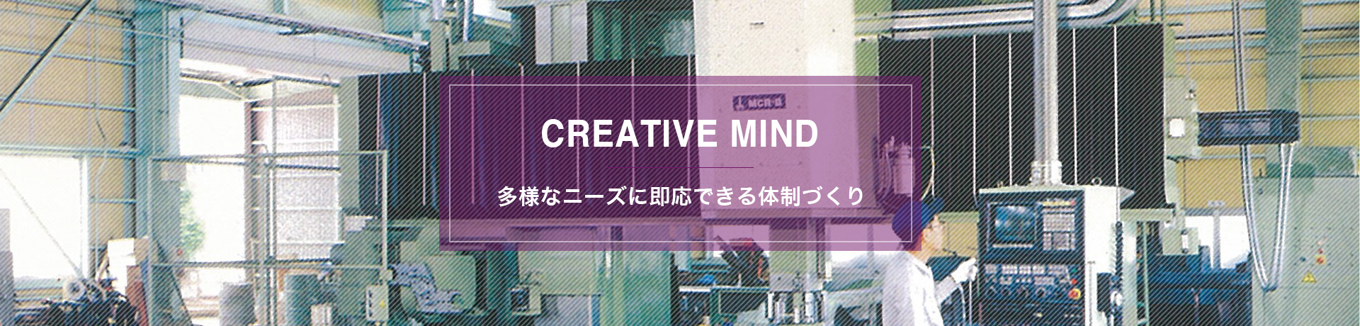 CREATIVE MIND