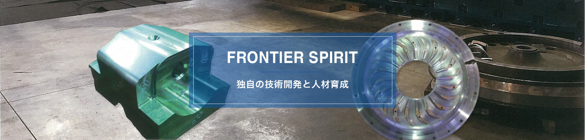 FRONTIER SPIRIT